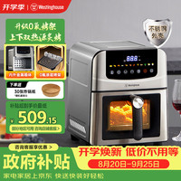 西屋电气 WKZ60H50  空气炸锅