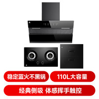容声 烟灶消高性价比专款套装(侧吸油烟机Q9+天然气灶B4T+嵌入式消毒柜RX02K)