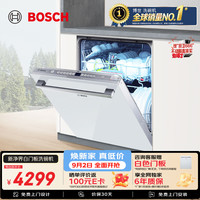 博世 150升+大容量洗碗机嵌入式高温除菌洗高温循环烘干SJV46JX00C（白色门板）