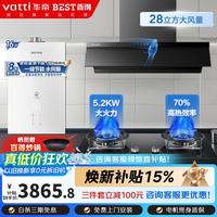百得 烟灶热套装28m³1200Pa大静压搭70%高热效率猛火灶搭16L热水器E816+QE500J+DR25-16