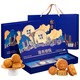 华美 港香禧悦广式月饼礼盒 920g