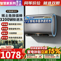 Master Kitchen 美的电热水器扁桶双内胆金属外壳储水式家用一级能效3200W大功率速热出水断电热水器 100L