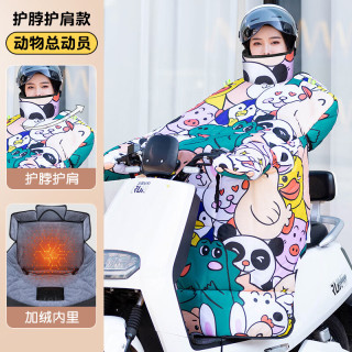 温诗欧 电动车挡风被加绒加厚防水防风