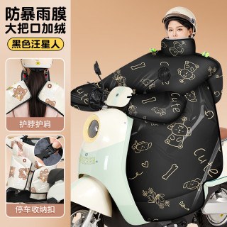 温诗欧 电动车挡风被加绒加厚防水防风