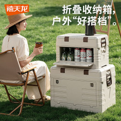 禧天龙 牌子货！户外露营收纳箱车载可折叠 40升 灰*3个
