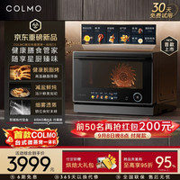 COLMO 黑珍珠微蒸烤一体机CTG25-C3家用嵌入式微蒸烤炸四合一复合烹饪25L APP智控自清洁