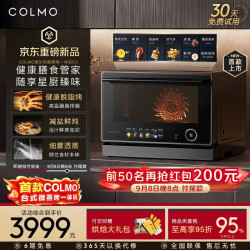 COLMO 黑珍珠微蒸烤一体机CTG25-C3家用嵌入式微蒸烤炸四合一复合烹饪25L APP智控自清洁