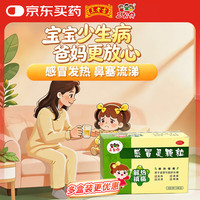三公仔 感冒灵颗粒10g*5袋 用于感冒引起的头痛发热鼻塞流涕咽痛缓解感冒症状