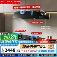 百得 华帝出品烟灶套装超薄平嵌28m³大风量1200Pa静压变频智能巡航搭防干烧猛火灶E816+QE62S天然气