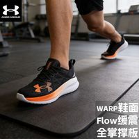 百亿补贴：安德玛 Velociti Pro 男女款跑步鞋 3027560-004