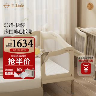 逸乐途 拼接床婴儿床加宽床边平接大床无缝可升降护栏宝宝儿童床 标准款 200*60CM
