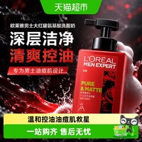 巴黎欧莱雅 大红罐氨基酸洗面奶去油祛痘男士专用去黑头男生洁面