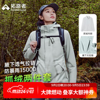 拓路者 探路者 拓路者春秋硬壳冲锋衣女三合一抓绒登山服定制户外防风防水保暖外套学生 浅云灰-腋下拉链+抓绒内胆 S