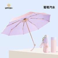 温诗欧 五折八骨防晒伞便携遮阳