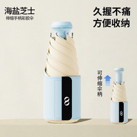 温诗欧 五折超轻晴雨两用防晒伞