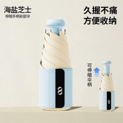 温诗欧 五折超轻晴雨两用防晒伞