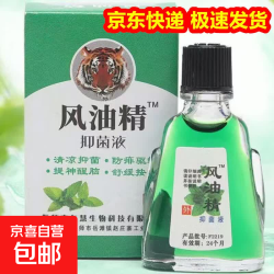 京喜 风油精清凉止痒提神醒脑上课开车防困神器防晕车 2瓶装（不够用）