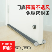 京喜 门缝门底密封条隔音条下门贴缝隙挡条防风防尘神器挡水底部门槛 1根 93cm/根