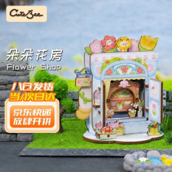 Cutebee 朵朵花房随心diy小屋快拼解压积木精致送礼女孩女生