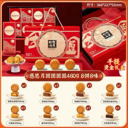 华美 月饼礼盒 广式蛋黄莲蓉 低糖 8饼8味 手提罐装