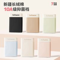 百亿补贴：猫人 纯棉内裤女2025新款10A抗菌裆无痕不夹臀蕾丝女生小平角裤衩