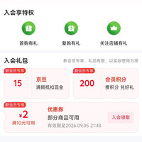 京东 屈臣氏水饮官方旗舰店入会15京豆