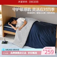 水星家纺 A类抑菌可水洗控温发热四季被芯远红外升温纤维被子 云舒可水洗控温四季被150×210cm