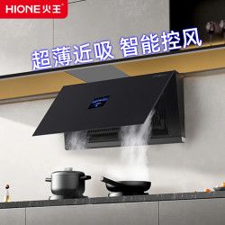 火王 油烟机燃气灶套装30m³超大吸力烟灶联动超薄近