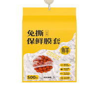 靠森 壁挂抽取式一次性清洁用品 500只