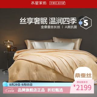 水星家纺 子母被A类100%桑蚕丝冬被子金桑蚕丝被芯 帝·金礼金桑蚕丝二合一被 150×210cm