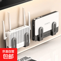 京喜 路由器墙上置物架壁挂免打孔挂钩wifi插电板机顶盒光猫支架收纳盒 多功能支架1对装