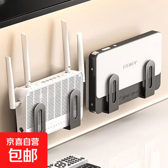 京喜 路由器墙上置物架壁挂免打孔挂钩wifi插电板机顶盒光猫支架收纳盒 多功能支架1对装