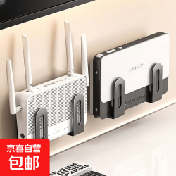 京喜 路由器墙上置物架壁挂免打孔挂钩wifi插电板机顶盒光猫支架收纳盒 多功能支架1对装