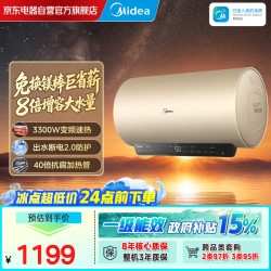 美的 终身免换镁棒电热水器60升3300W节能速热安全防漏电高温杀菌一级能效