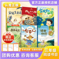 万物复书26秋三年级安徒生童话动画伴读版
