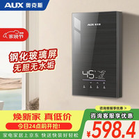奥克斯 即热式电热水器7500W速热无极变频恒温省电家用多功率可调淋浴洗澡无胆免储水