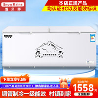 雪贝娜 冰柜商用大容量全冷冻家用双温卧式冷柜展示柜 1188单温长2米加宽
