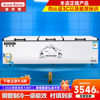 雪贝娜 冰柜商用大容量全冷冻家用双温卧式冷柜展示柜 2188双机长3.08米