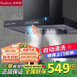 荣事达 油烟机家用抽油烟机大吸力顶吸式吸油烟机一级能效欧式出租房烟机燃气灶套装