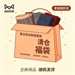 猫人 男士秋衣秋裤反季纯棉/德绒/羊毛/加绒加厚保暖套装福袋