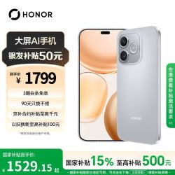 荣耀 Play11 Plus 7000mAh大电池 揽月银 8GB+256GB 智能手机