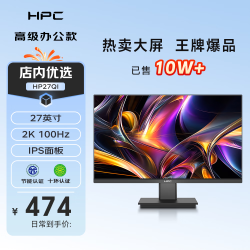 HPC HP27QI 100Hz 27英寸 2K IPS显示器