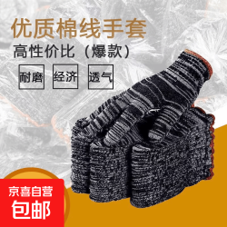 京喜 黑加丝甩卖劳保线保暖防护手套薄款防滑透气耐脏款汽修专用