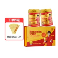 国肽 抵扣10%金币更低！2桶礼盒国肽胶原蛋白肽粉小分子