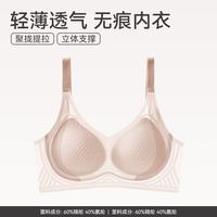 芬腾 无钢圈女士内衣夏季薄款大胸显小收副乳文胸夏天凉感透气胸罩 浅肤 L