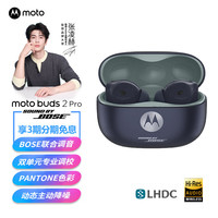 摩托罗拉 moto buds 2 pro 入耳式主动降噪蓝牙耳机 BOSE联合调音 苹果安卓手机通用 ai翻译 ai摘要
