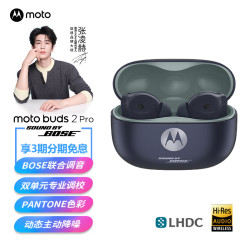 摩托罗拉 moto buds 2 pro 入耳式主动降噪蓝牙耳机 BOSE联合调音 苹果安卓手机通用 ai翻译 ai摘要