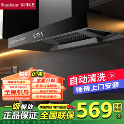 荣事达 油烟机家用抽油烟机大吸力顶吸式吸油烟机一级能效欧式出租房烟机燃气灶套装