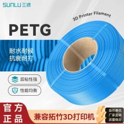 三绿 3D打印耗材PETG耐水耐候高韧耐摔FDM耗材适配拓竹3d打印机