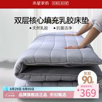 水星家纺 乳胶床垫90%泰国天然乳胶原液复合床垫子可折叠 乳胶床垫加厚款 90x195cm
